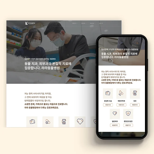 라라동물병원